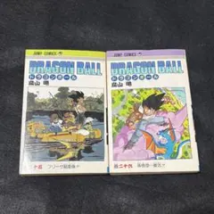 DRAGON BALL ドラゴンボール 15巻 17巻 初版 鳥山明 第1版発行 - メルカリ
