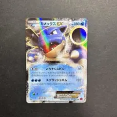 2025年最新】カメックスEXの人気アイテム - メルカリ