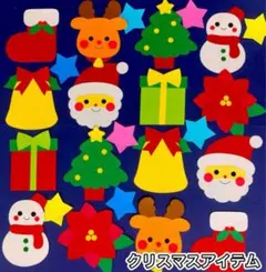 クリスマスアイテム