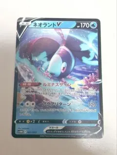 ネオラントV RR 1枚のサムネイル