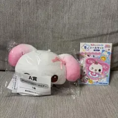 平成ファンシーくじ BIGぬいぐるみキーホルダー ハッピーマーチ　シール　セット