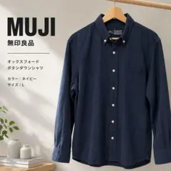 無印良品 オックスフォード ボタンダウンシャツ ネイビー Lのサムネイル