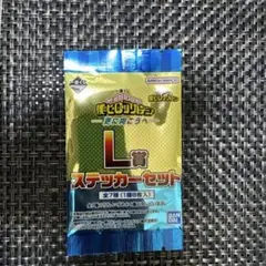 僕のヒーローアカデミア 一番くじ 更に向こうへ Ｌ賞 ステッカーセット