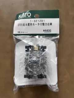 KATO 1-321ZD1 EF81北斗星色 モータ付動力台車　新品未開封のサムネイル