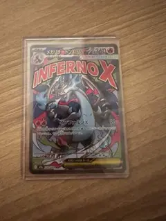 美品　メガリザードンX ex MA メガドリームex