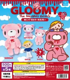 2026年最新】グルーミーアニバーサリーぬいぐるみの人気アイテム