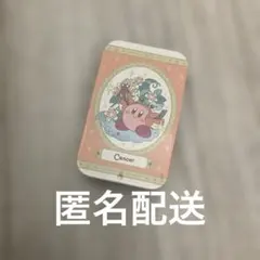 【匿名配送】星のカービィ スライド缶 星座コレクション かに座 蟹座