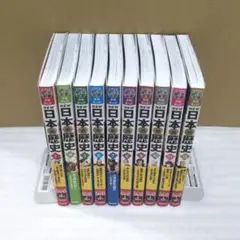 ⭐︎NEW 日本の歴史 DVDのみのセット1-12【超美品】⭐︎ Amazon.co.jp: DVD付 学研まんが NEW日本の歴史 全12巻セット