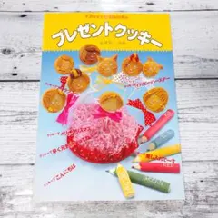 中古本『甘さをおさえた洋菓子』ホテルプラザ 安井寿一　〈ひかりのくに〉 安井寿一氏とプラザホテルのチーズケーキ（スフレチーズケーキが