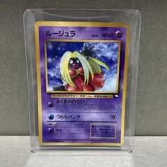 ルージュラ 포켓몬 カード 旧裏面