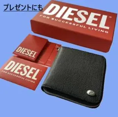 新品　ディーゼル　ラウンドジップ財布　X09666ロゴ　レザー　ケース付き