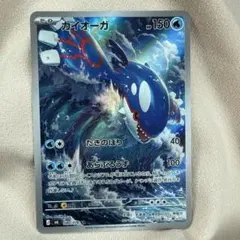 カイオーガ AR MEGA 拡張パック ストームエメラルダ キラ 080/076