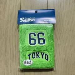 未開封新品☆限定品☆2022燕プロリストバンド 66吉田大成