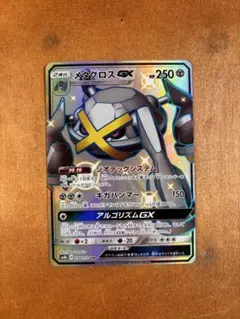 2026年最新】シリーズ：サン&ムーン ポケモンカードゲームの人気