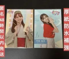 日向坂46 ひなパレ　平岡海月　新日向坂ミュージックパレード ポストカード