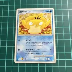 2026年最新】ポケモンカード コダック 020/092の人気アイテム - メルカリ