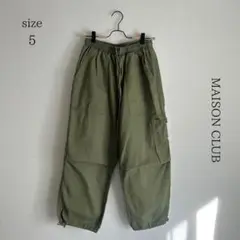 【美品】メゾンクラブ オーバーサイズ カーゴパンツ ワークパンツ オリーブ 5