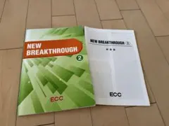 2025年最新】教材 eccジュニアの人気アイテム - メルカリ