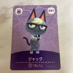amiiboカード あつまれどうぶつの森 ジャック