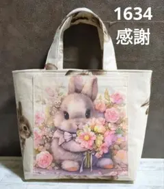 トートバッグ　うさぎ兎ウサギ