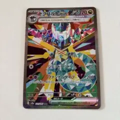 ドラパルトex sar