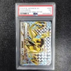 PSA5」ルギアBREAK RR XY10 めざめる超王 059/078 - メルカリ