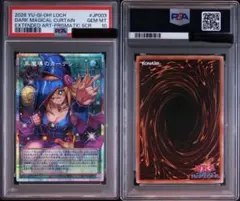 PSA10 遊戯王 黒魔導のカーテン プリズマ ブラックマジシャンガール 鑑定品
