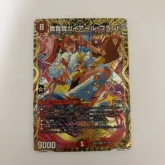 2026年最新】我我我ガイアール・ブランド 金トレジャーの人気アイテム