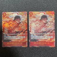 ポートガス・D・エース OP16-118 SECパラレル　決戦の刻 2枚