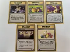 特価【旧裏エラーカード有】ポケカ トレーナーカード まとめ売り