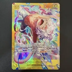 【PSA10】ルフィ EB04-061 エッグヘッド SEC ニカ (a273) モンキー・D・ルフィ ニカ エッグヘッド EB04-061 SEC シークレット
