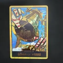 ワンピースカード　ザベスト2 金ドン　カルガラ