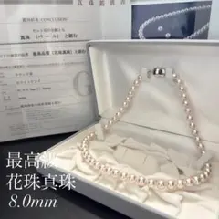 未使用ツツミ オーロラアコヤ真珠ネックレス＆イヤリングセット 8mm 