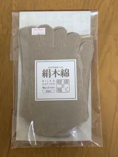 シルク・コットン 五本指ソックス M 22-24cm