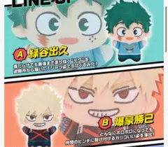 ヒロアカ　ちびぐるみ　Vol.10 緑谷出久　爆豪勝己