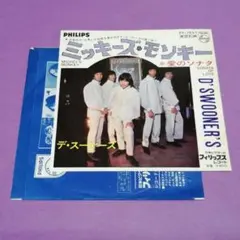 グループサウンズレコード