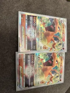 ポケモンカード リザードンVSTAR 015/100 2枚セット