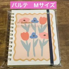 ロルバーン ノート