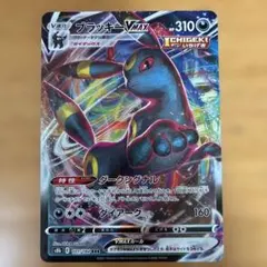 ブラッキーV RR S8b VMAXクライマックス 100/184 - メルカリ