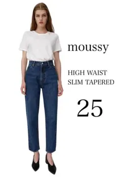 【美品】マウジー HIGH WAIST SLIM TAPERED デニム25