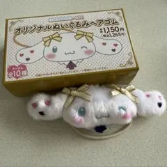 ＝LOVE(イコラブ) シナモロールぬいぐるみヘアゴム 野口衣織