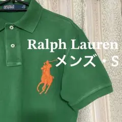 Ralph Lauren グリーン ポロシャツ