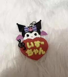 サンリオ ピューロランド クロミ メルヘン工房 いずちゃん おなまえキーホルダーのサムネイル