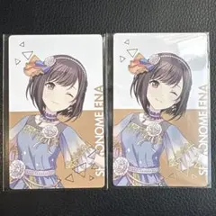 プロセカ　エピカ　特典　4B 東雲絵名　ePick