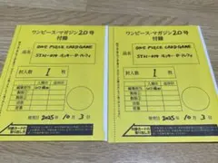 ワンピースカード ルフィ SRパラレル プロモ付録ジャンプ ST21-014