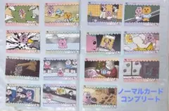 おぱんちゅうさぎ　カードダス　ノーマルカード15枚