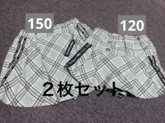 キュロットチェック柄スカート風ハーフパンツ150.120 2着セットお揃コーデ