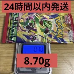 【24時間以内発送】No.303 8.70g ストームエメラルダ