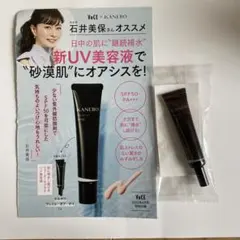 カネボウ　ヴェイルオブデイ　サンプル　5g