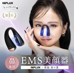 2026年最新】NIPLUX QNoseの人気アイテム - メルカリ